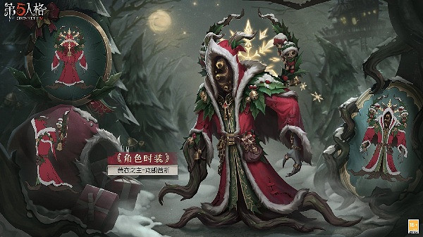 第五人格三十賽季精華3時裝介紹