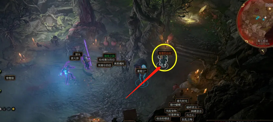 《柏德之門3》鬼婆的法杖獲得方法介紹