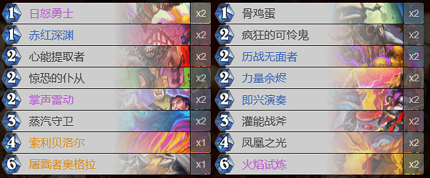 《爐石戰記》決戰荒蕪之地激怒戰卡組 《爐石戰記》決戰荒蕪之地激怒戰卡組