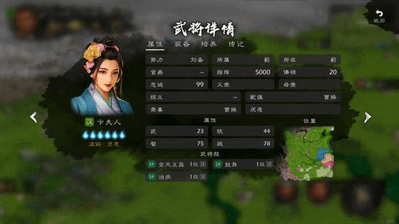 三國+買斷+手遊=?《逐鹿》開發者:想做中國歷史沙盤引擎 三國+買斷+手遊=?《逐鹿》開發者:想做中國歷史沙盤引擎