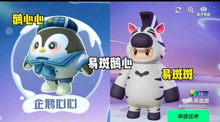 易斑鵝心簡直磕到了!網友發現鵝廠豬廠"有愛"互動瞬間 易斑鵝心簡直磕到了!網友發現鵝廠豬廠"有愛"互動瞬間