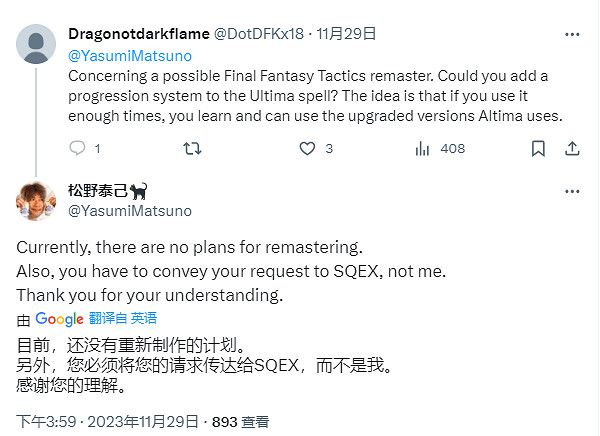 尚無計劃！鬆野泰己否認製作《最終幻想戰略版》復刻版