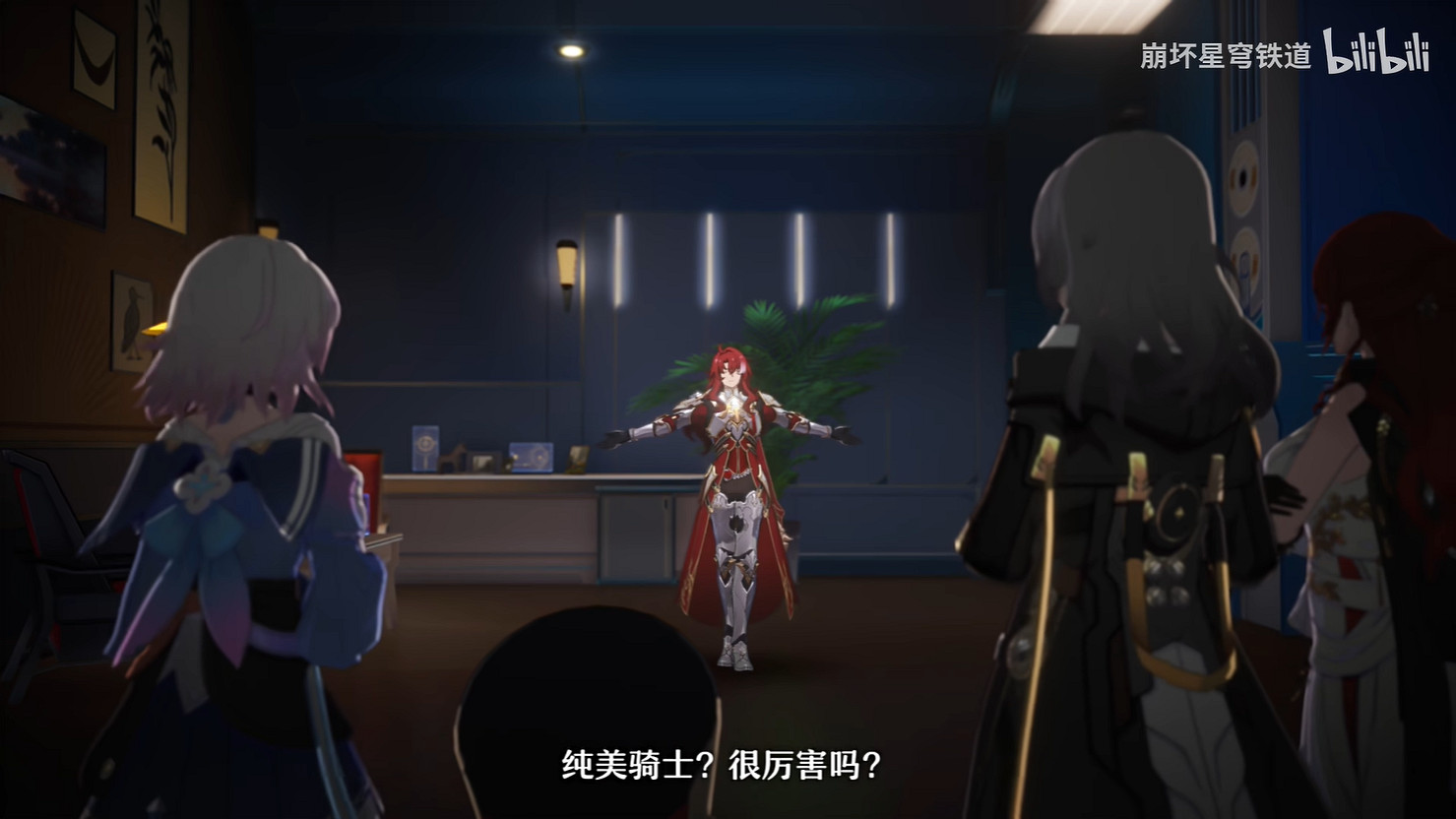 《崩壞：星穹鐵道》“銀枝”角色介紹 PV公開！