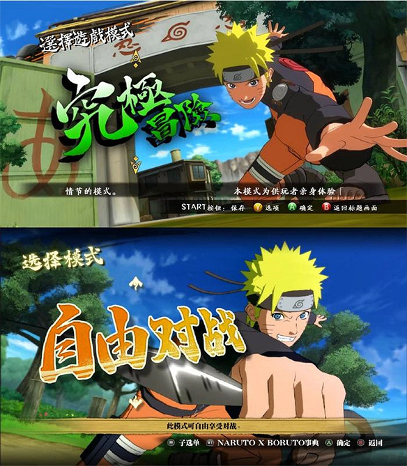 炒冷飯失敗的《火影終極風暴羈絆》,為何好評增多了? 炒冷飯失敗的《火影終極風暴羈絆》,為何好評增多了?