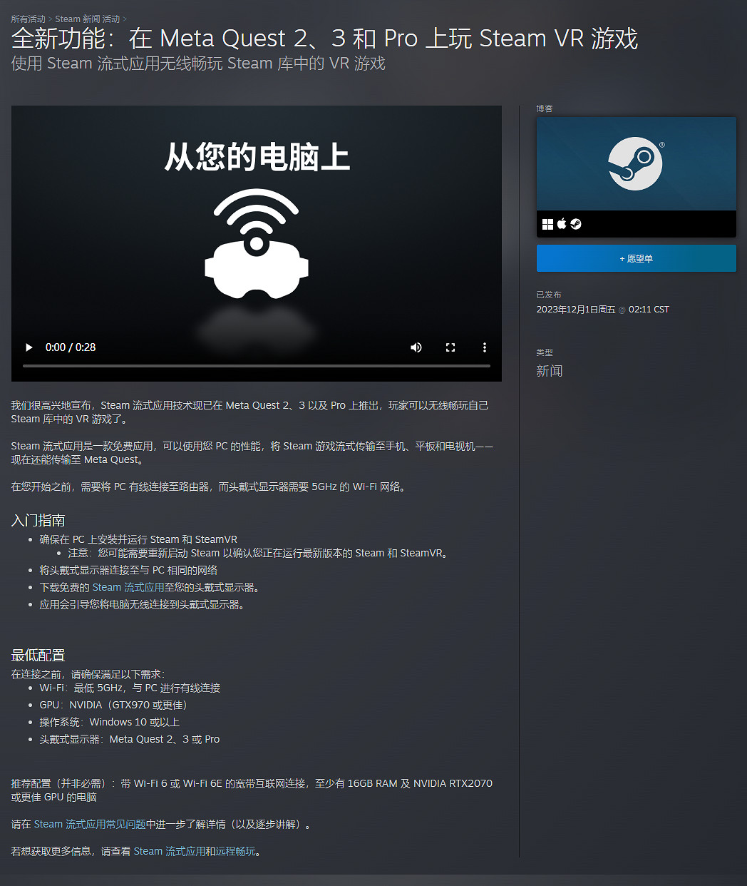 VR玩家更方便啦！Steam Link現已支援直接串流Quest