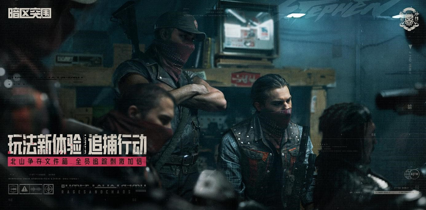 《暗區突圍》新版本混亂狂飆今日上線
