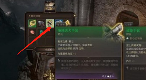 《柏德之門3》咆哮惡犬手套獲得方法介紹