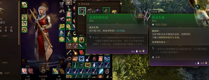 《柏德之門3》瓦皮拉的皇冠獲得方法介紹 《柏德之門3》瓦皮拉的皇冠獲得方法介紹