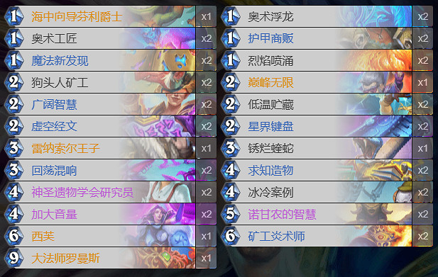 《爐石戰記》40王子多系法卡組推薦 《爐石戰記》40王子多系法卡組推薦