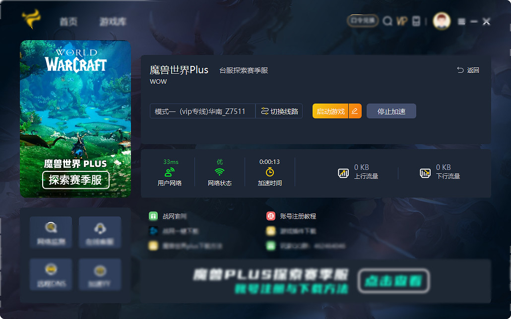 魔獸世界plus首發玩什麽職業,魔獸plus搬磚職業推薦 魔獸世界plus首發玩什麽職業,魔獸plus搬磚職業推薦