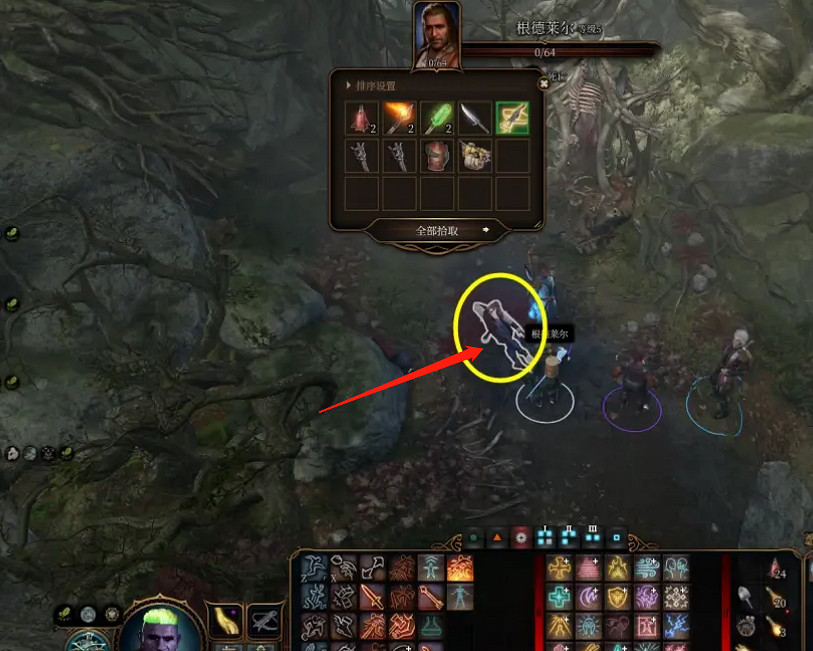 《柏德之門3》根德萊爾的渴望獲得方法介紹 《柏德之門3》根德萊爾的渴望獲得方法介紹