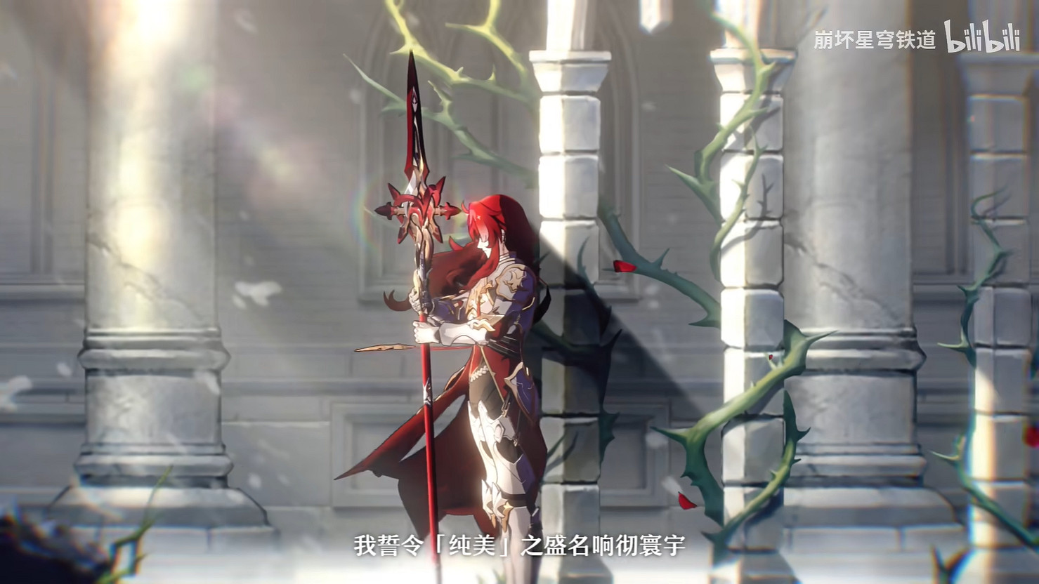 《崩壞：星穹鐵道》“銀枝”角色介紹 PV公開！