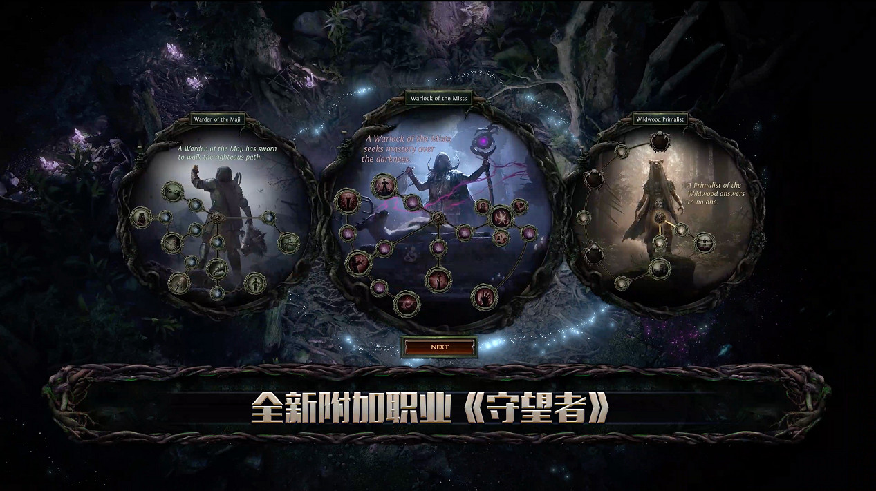 《流亡黯道：降臨》預約強勢開啟，S24賽季12.15上線