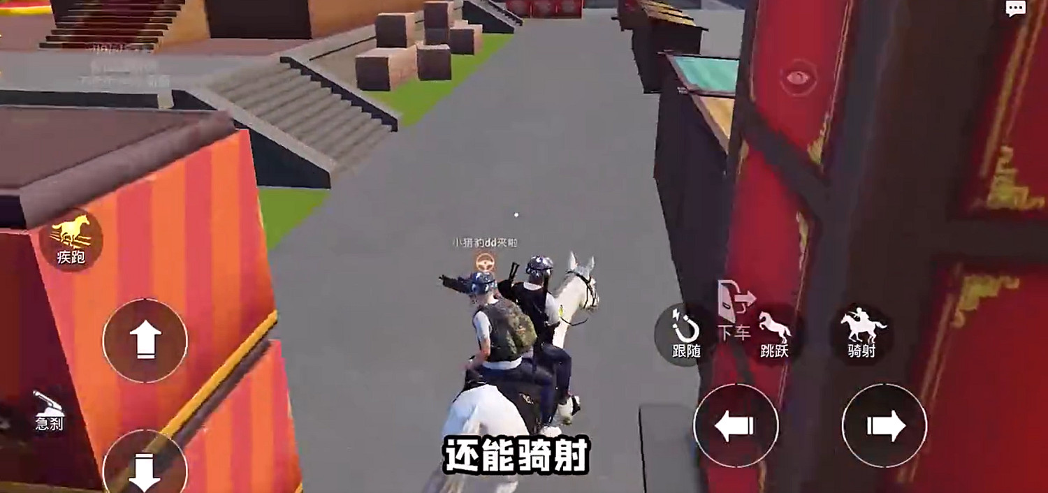 和平精英騎馬位置介紹