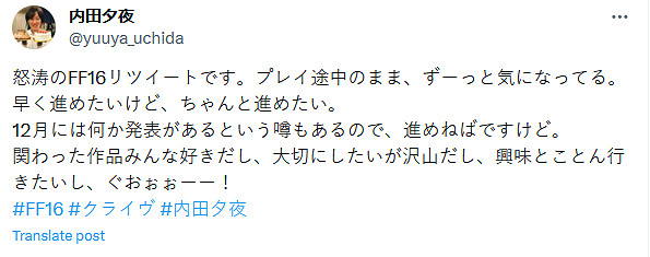 克萊夫CV稱傳聞《最終幻想16》DLC消息將於12月宣布 克萊夫CV稱傳聞《最終幻想16》DLC消息將於12月宣布