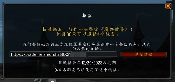 魔獸世界plus服免費白嫖1年點卡的方法與穩定加速器推薦 魔獸世界plus服免費白嫖1年點卡的方法與穩定加速器推薦