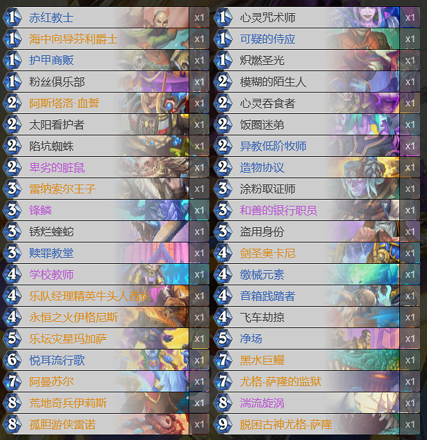 《爐石戰記》決戰荒蕪之地標準宇宙牧卡組 《爐石戰記》決戰荒蕪之地標準宇宙牧卡組