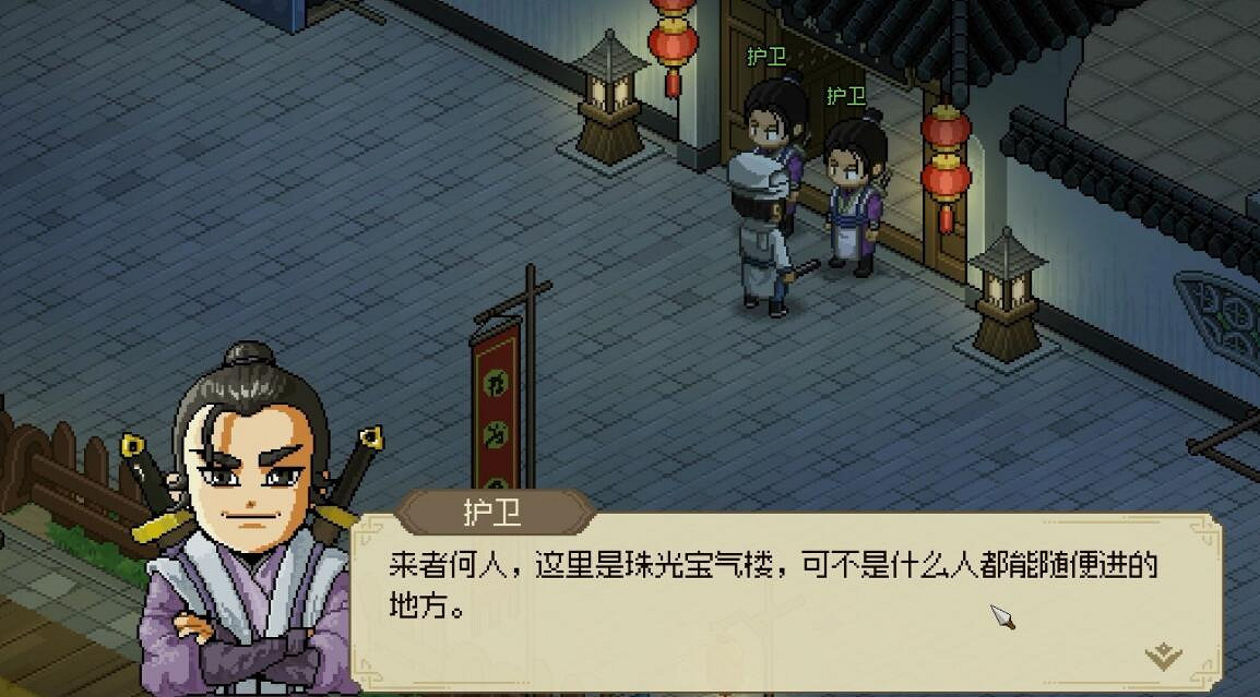 《大俠立誌傳》珠光寶樓怎麽觸發? 《大俠立誌傳》珠光寶樓怎麽觸發?