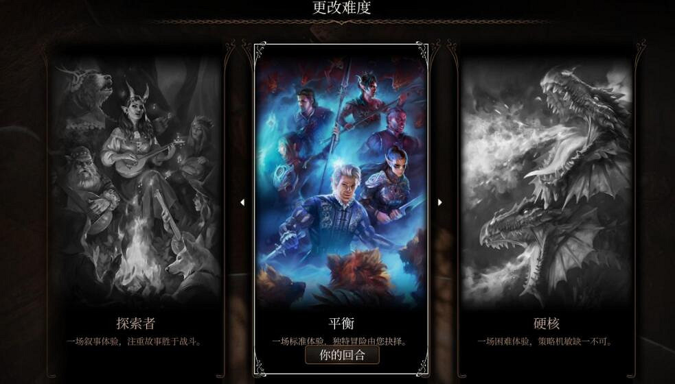 《柏德之門3》其他模式怎麽啟用傳奇動作