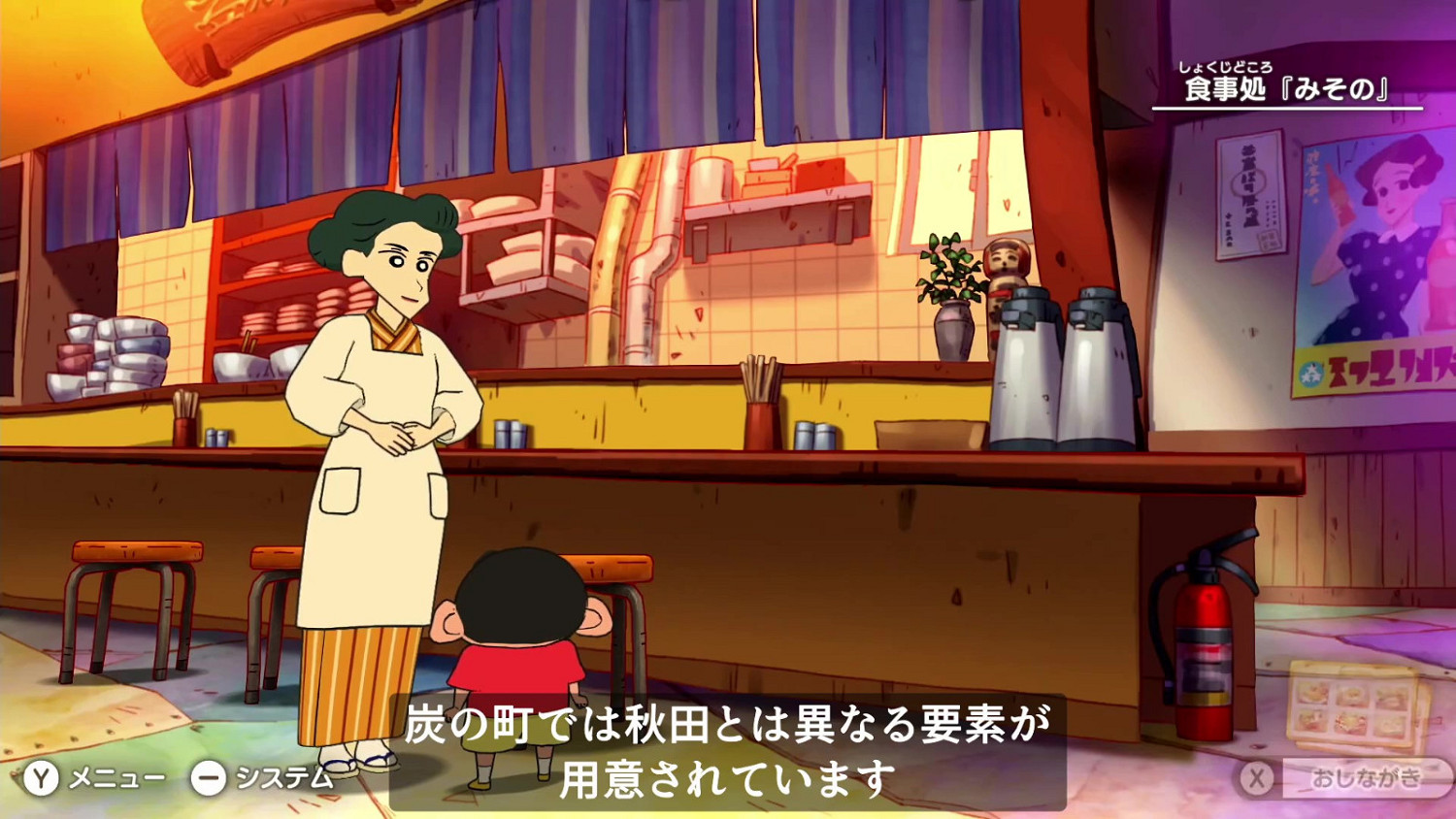 《蠟筆小新：煤炭鎮的小白》15分鐘實機 明年發售