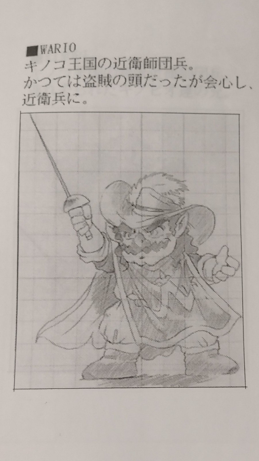 《超級瑪利歐RPG》原版更古怪？棄用設計草稿圖公開