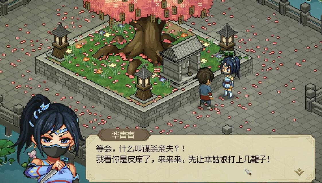 《大俠立誌傳》華青青支線任務流程 《大俠立誌傳》華青青支線任務流程