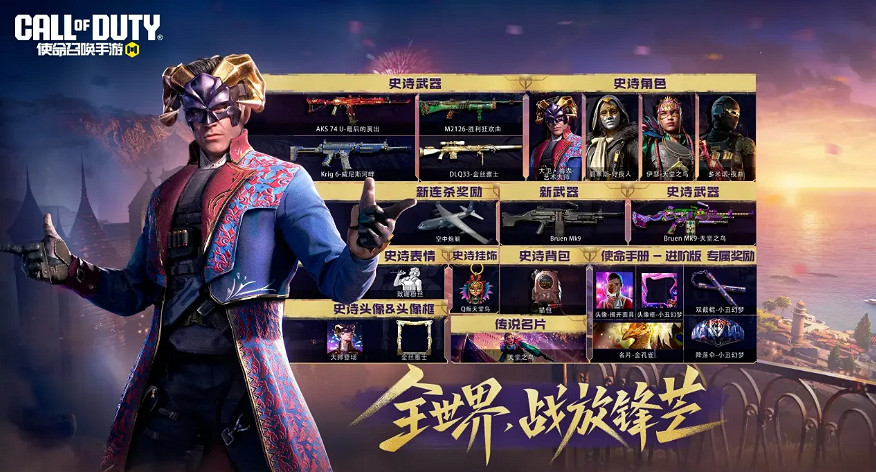 《決勝時刻：Mobile》Bruen MK9怎麽獲得 Bruen MK9獲取途徑