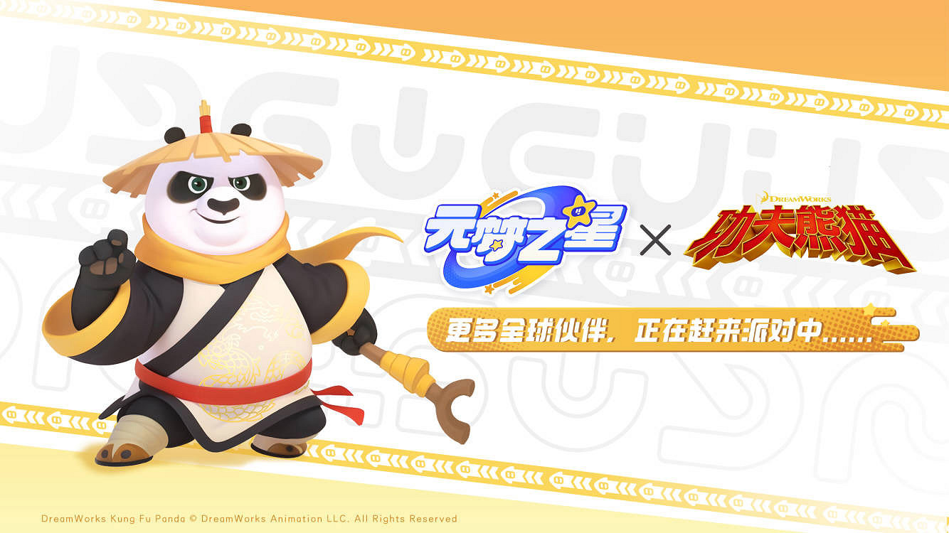 合家歡派對遊戲《元夢之星》12月15日全平台上線！