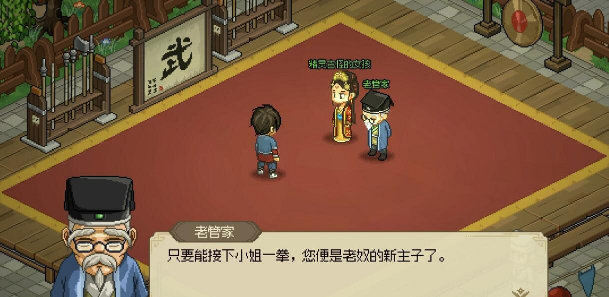 《大俠立誌傳》風雲擂任務攻略 《大俠立誌傳》風雲擂任務攻略