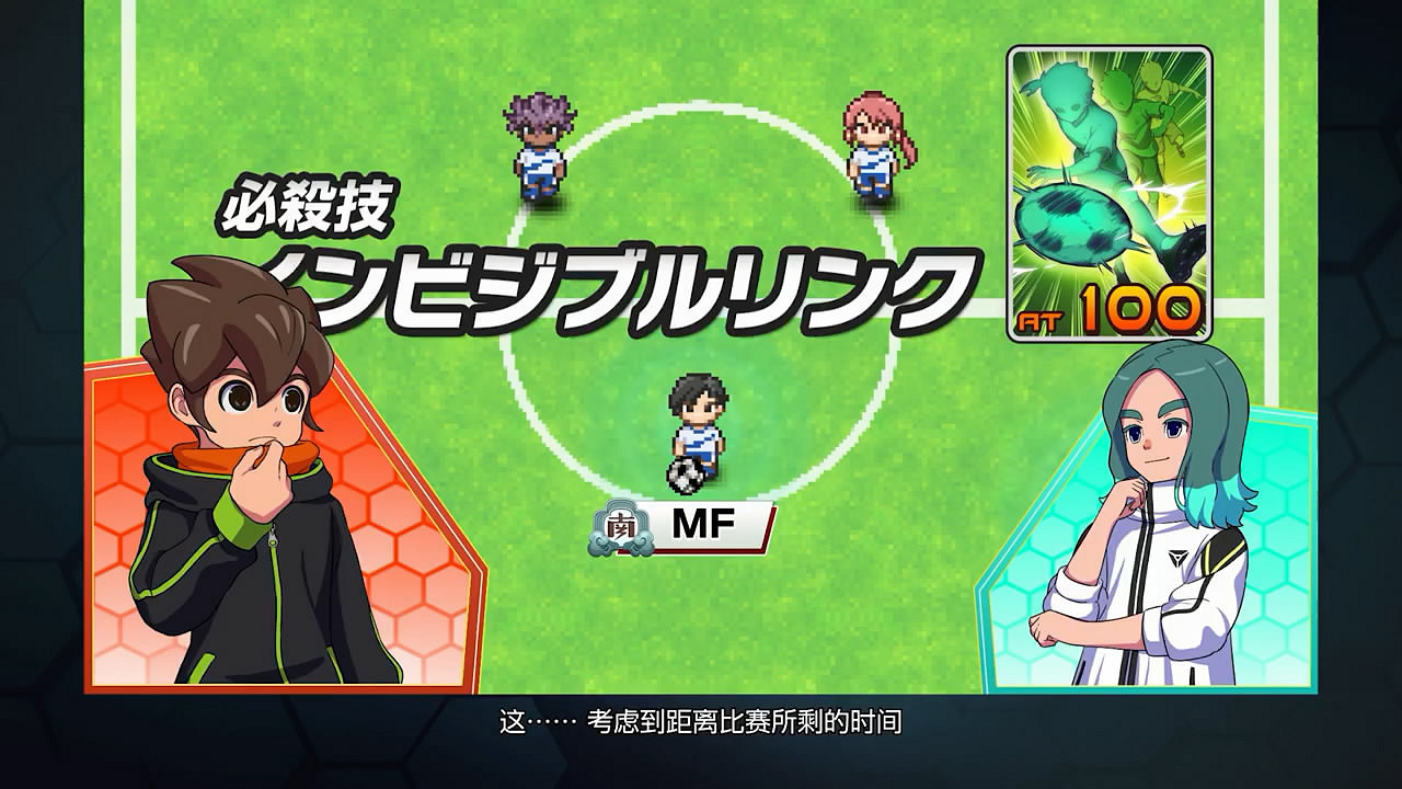 《閃電十一人》作戰會議VS東風異國館影像!年內發售 《閃電十一人》作戰會議VS東風異國館影像!年內發售