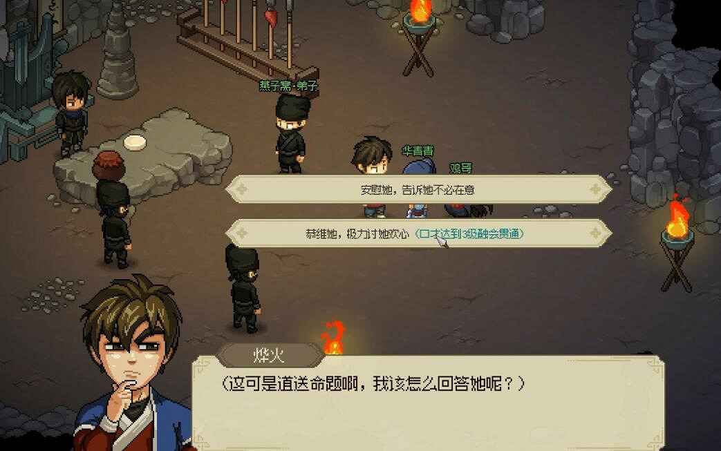 《大俠立誌傳》華青青支線任務流程 《大俠立誌傳》華青青支線任務流程