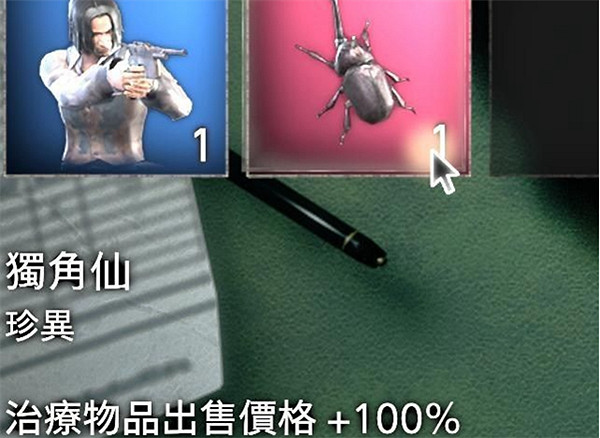 《惡靈古堡4重製版》賣急救噴霧掙錢方法