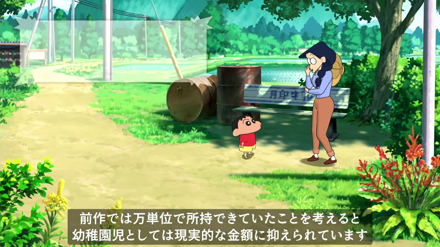 《蠟筆小新：煤炭鎮的小白》15分鐘實機 明年發售