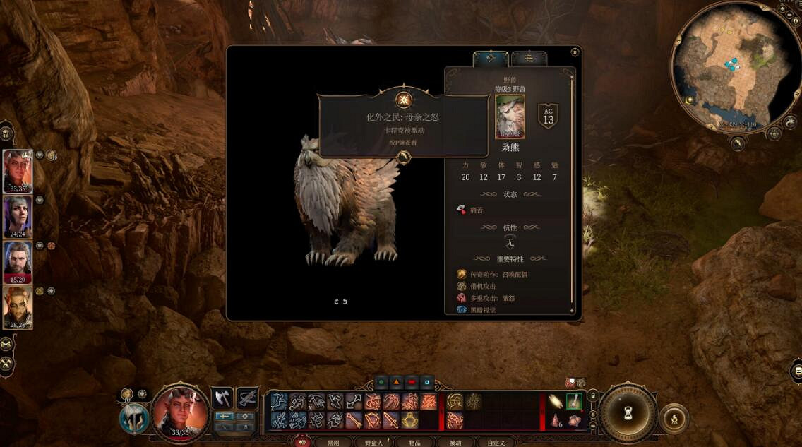 《柏德之門3》榮譽模式試玩心得 《柏德之門3》榮譽模式試玩心得