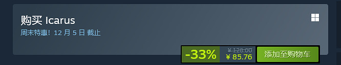 《翼星求生》周末Steam開啟免費試玩 持續至12月4日 《翼星求生》周末Steam開啟免費試玩 持續至12月4日