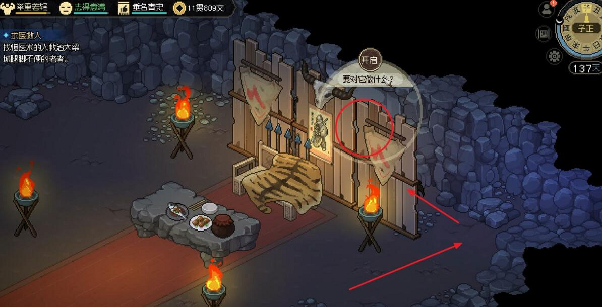 《大俠立誌傳》馬王洞在哪裡?馬王洞任務攻略 《大俠立誌傳》馬王洞在哪裡?馬王洞任務攻略