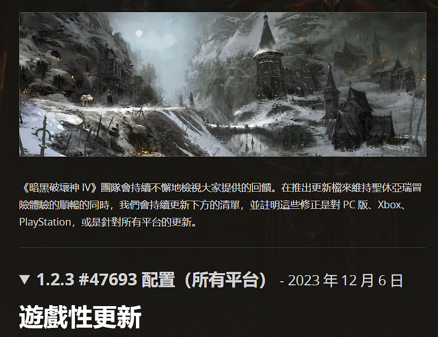 《暗黑4》1.2.3版本更新詳情公布!附魔詞綴預覽來了! 《暗黑4》1.2.3版本更新詳情公布!附魔詞綴預覽來了!