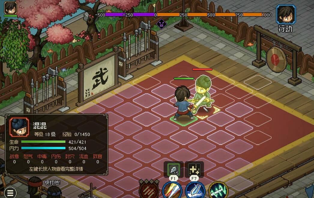 《大俠立誌傳》風雲擂任務攻略 《大俠立誌傳》風雲擂任務攻略