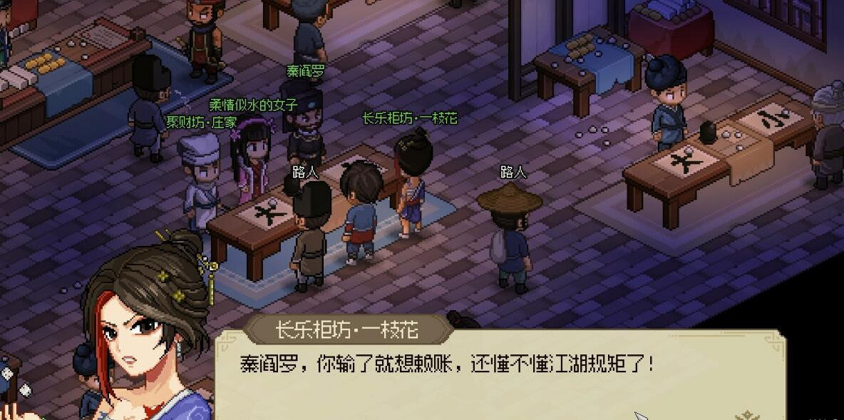 《大俠立誌傳》一枝花怎麽入隊? 《大俠立誌傳》一枝花怎麽入隊?