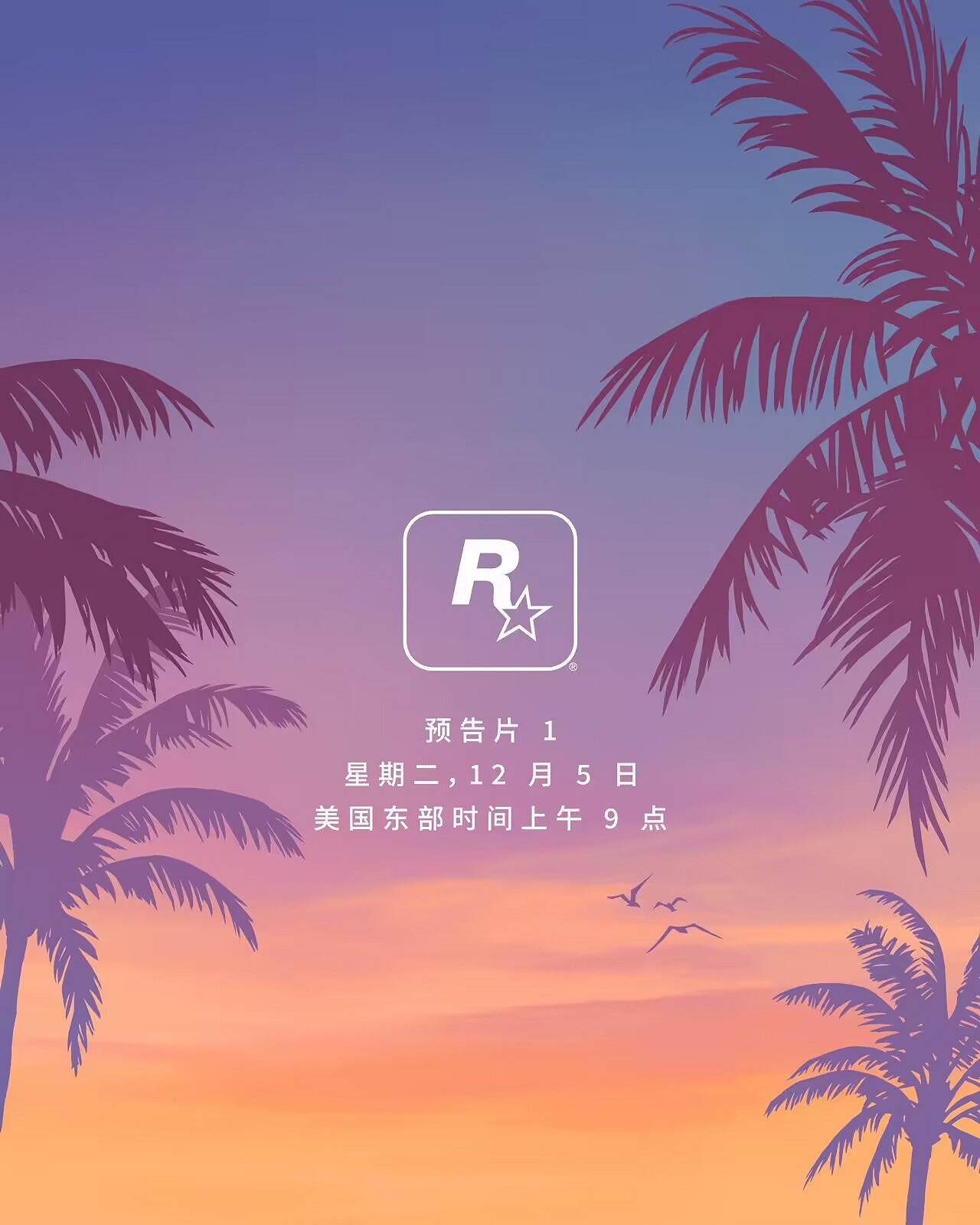 《GTA6》首支宣傳片預告推文24小時內瀏覽量突破一億