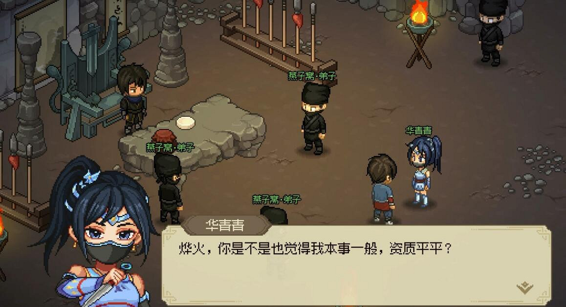 《大俠立誌傳》華青青支線任務流程 《大俠立誌傳》華青青支線任務流程