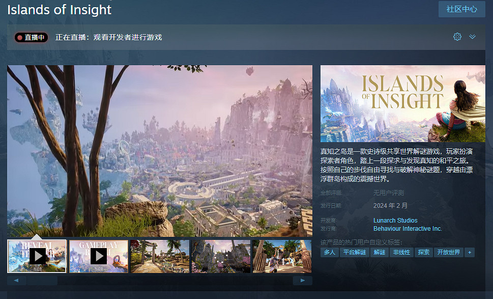 解謎新作《真知之島》發售日公開！支援簡繁中文