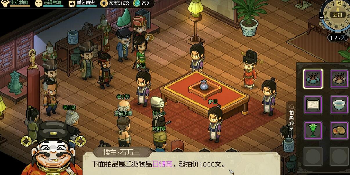 《大俠立誌傳》珠光寶樓怎麽觸發? 《大俠立誌傳》珠光寶樓怎麽觸發?