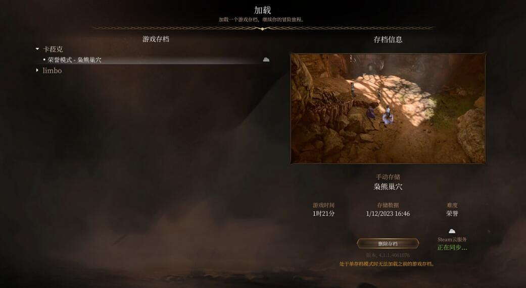 《柏德之門3》榮譽模式試玩心得 《柏德之門3》榮譽模式試玩心得