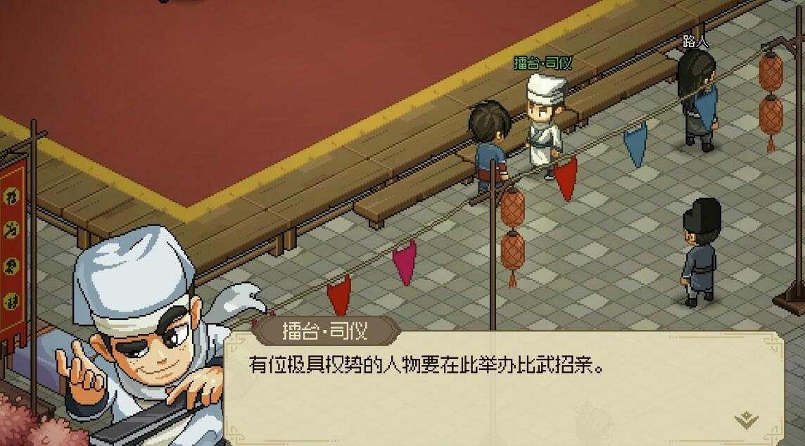 《大俠立誌傳》風雲擂任務攻略 《大俠立誌傳》風雲擂任務攻略