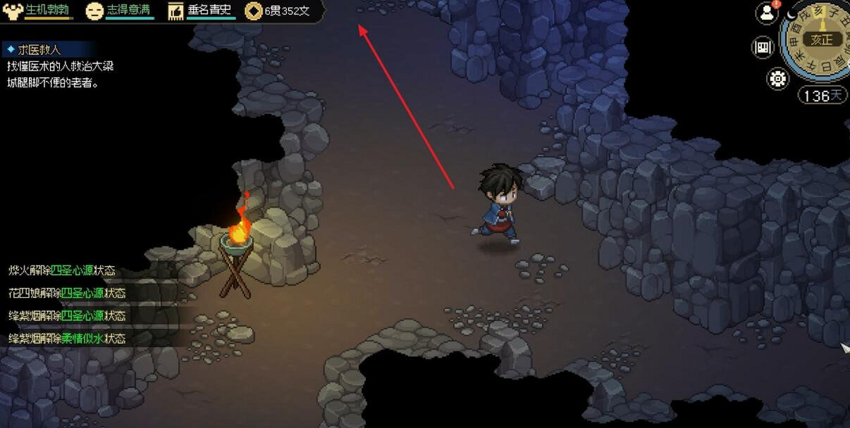 《大俠立誌傳》馬王洞在哪裡?馬王洞任務攻略 《大俠立誌傳》馬王洞在哪裡?馬王洞任務攻略