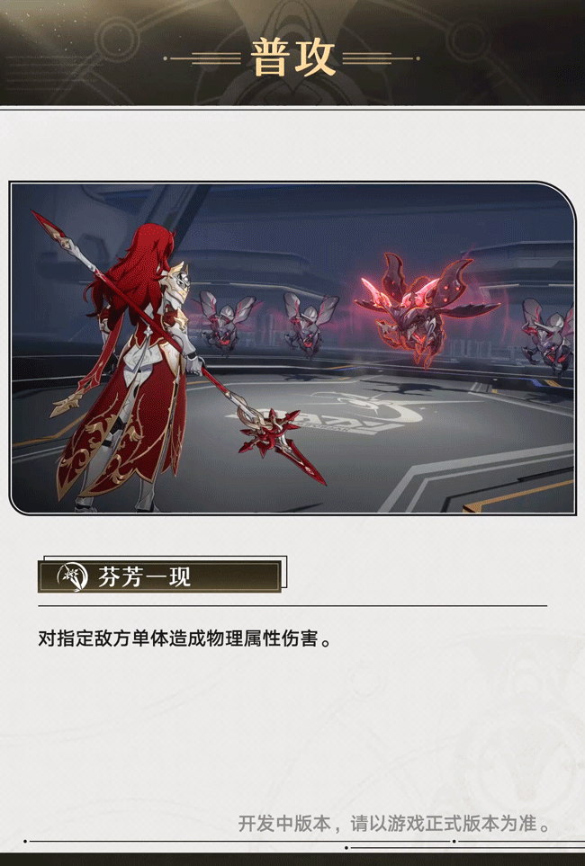 純美騎士前來傳教《崩壞:星穹鐵道》銀枝角色前瞻 純美騎士前來傳教《崩壞:星穹鐵道》銀枝角色前瞻