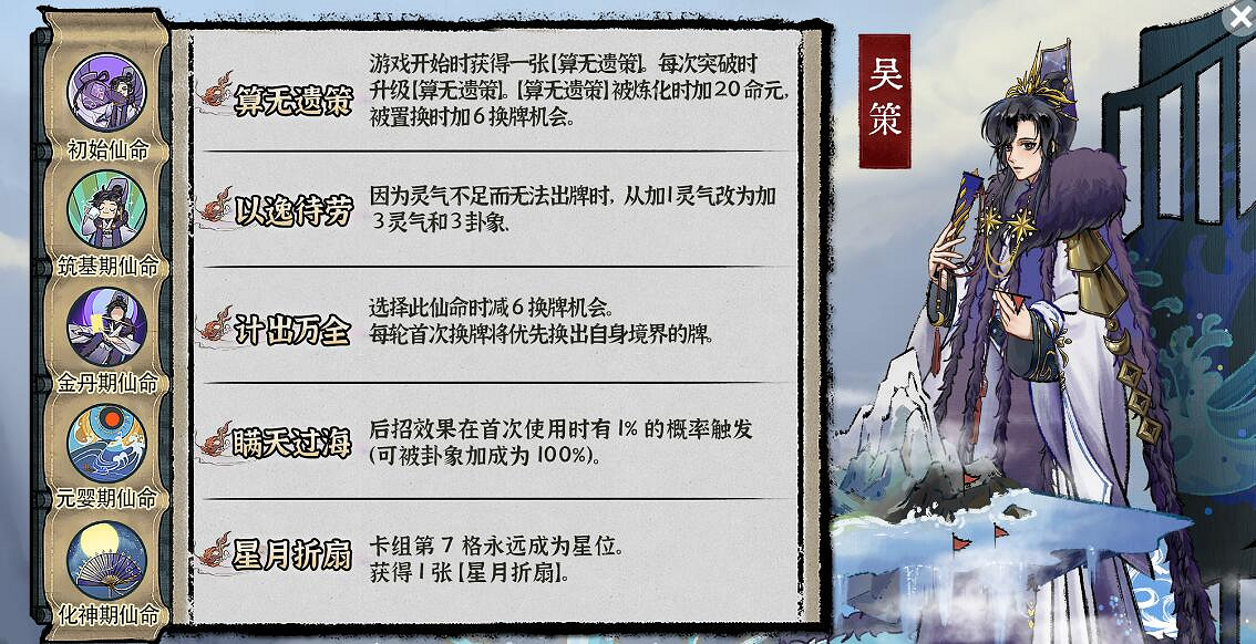 《弈仙牌》新賽季角色圖鑒分享 新賽季角色有誰? 《弈仙牌》新賽季角色圖鑒分享 新賽季角色有誰?