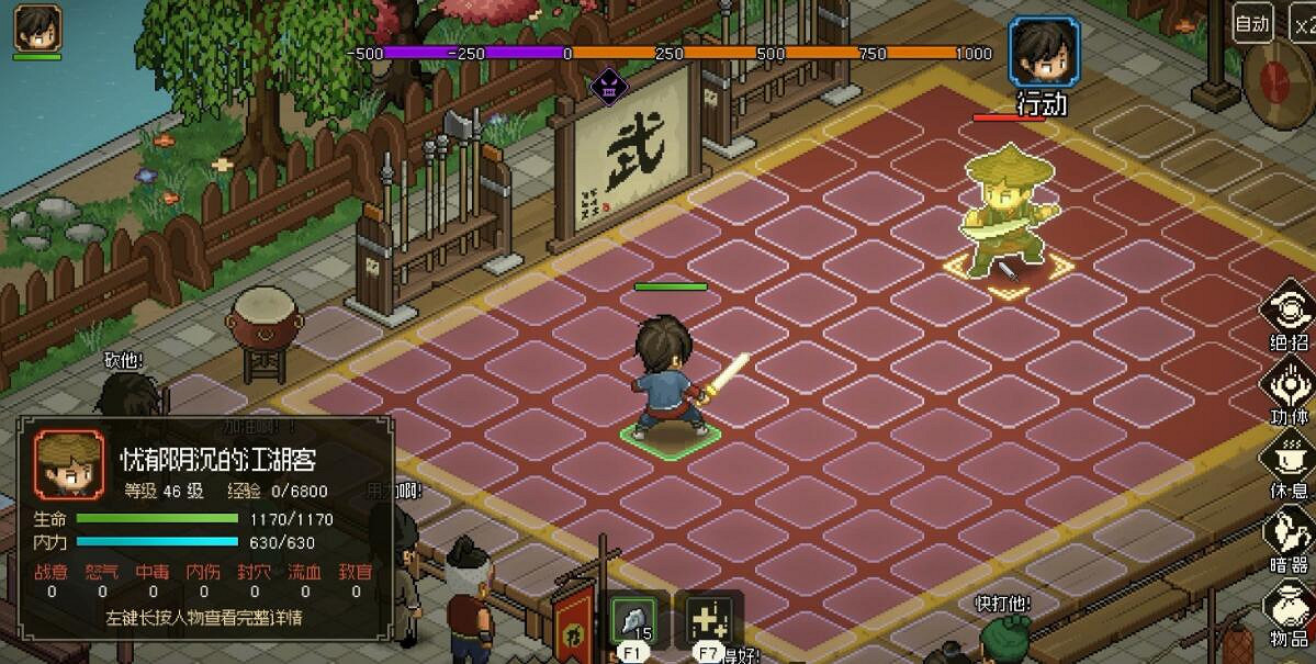 《大俠立誌傳》風雲擂任務攻略 《大俠立誌傳》風雲擂任務攻略