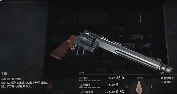 《惡靈古堡4重製版》黑科技武器解鎖方法